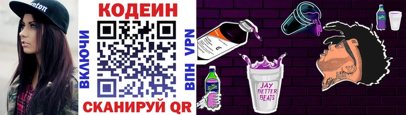 Codein Purple Drank  Рославль 