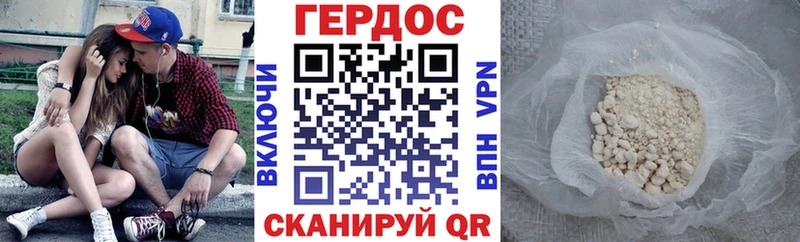 Героин хмурый  Рославль 
