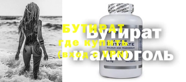 мяу мяу кристалл Новозыбков