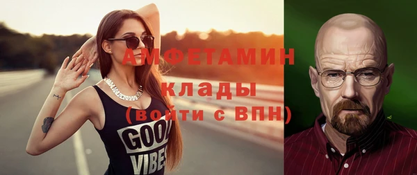 мяу мяу кристалл Новозыбков
