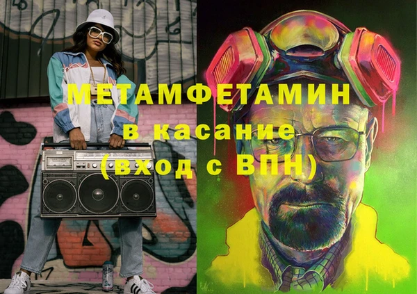 мяу мяу кристалл Новозыбков