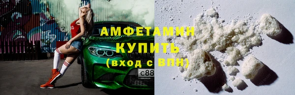 мяу мяу кристалл Новозыбков