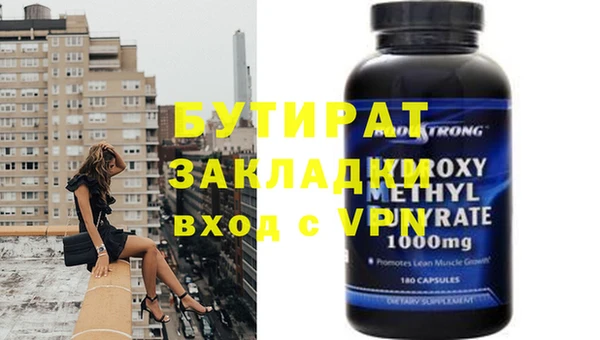 мяу мяу кристалл Новозыбков