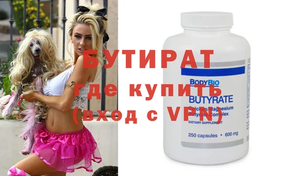 мяу мяу кристалл Новозыбков
