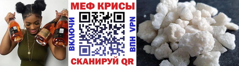 купить наркотик  Рославль  МЯУ-МЯУ mephedrone 